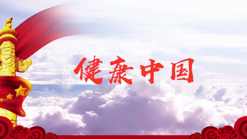 高血脂慢病调理，如何选择合适的产品？**